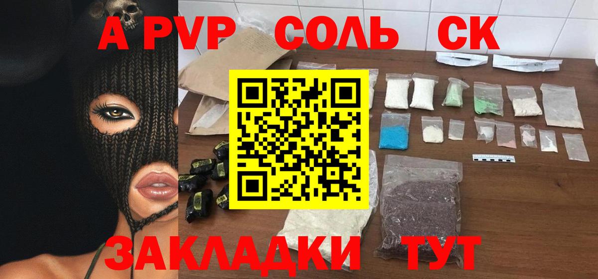 Новочебоксарск  Alpha-PVP СК КРИС  Альфа ПВП кристаллы  Alpha PVP  Вход с VPN 