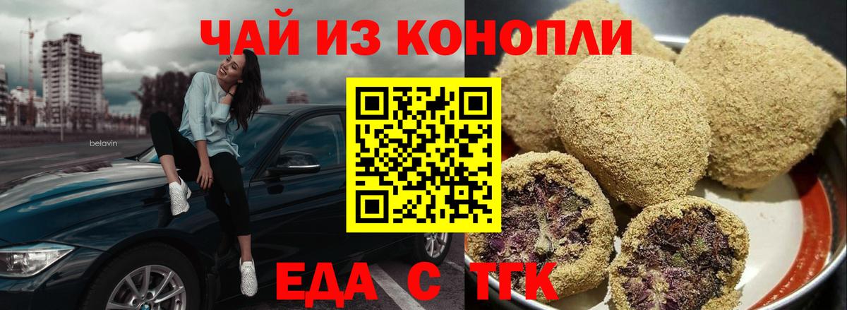Canna-Cookies марихуана  Вход с VPN  Новочебоксарск 