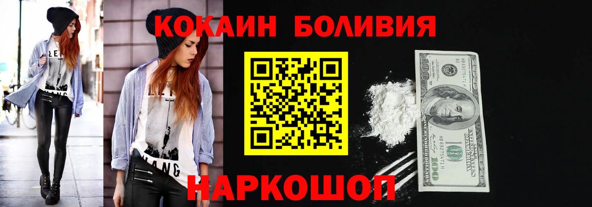 Новочебоксарск  Кокаин 97%  Вход с VPN 
