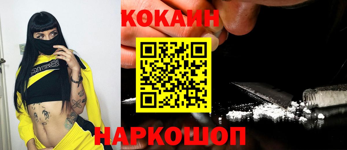 Кокаин Fish Scale Новочебоксарск