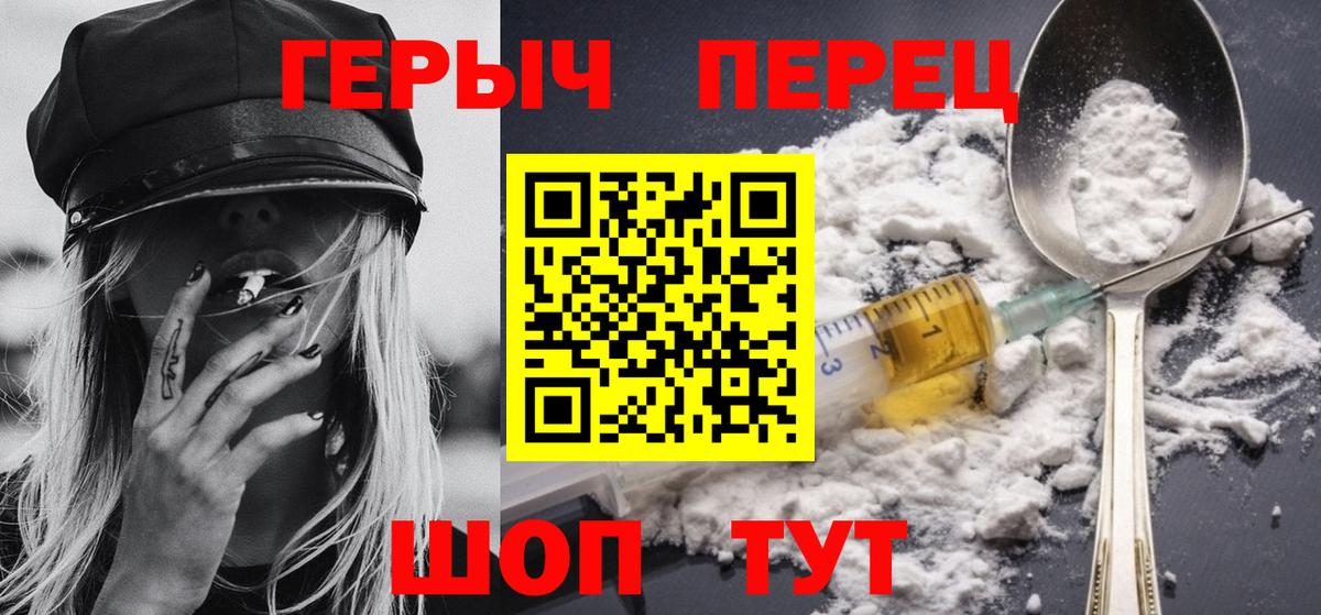 Героин VHQ Новочебоксарск