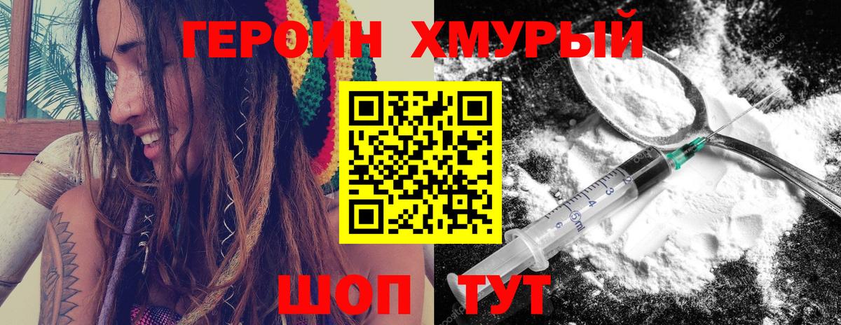 Героин белый  Вход с VPN  Героин  Новочебоксарск 