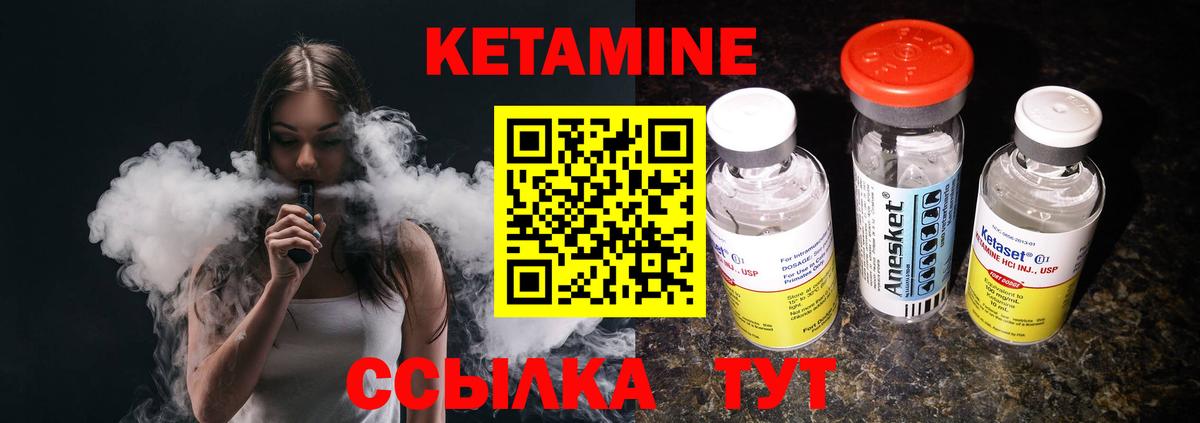 Кетамин VHQ  Кетамин ketamine  Новочебоксарск  Вход с VPN 