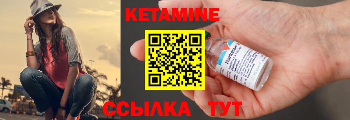 КЕТАМИН VHQ Новочебоксарск