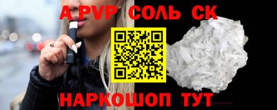 героин Ставрополь