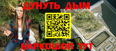 каннабис Старая Купавна