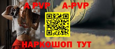 ALPHA PVP Славянск-на-Кубани