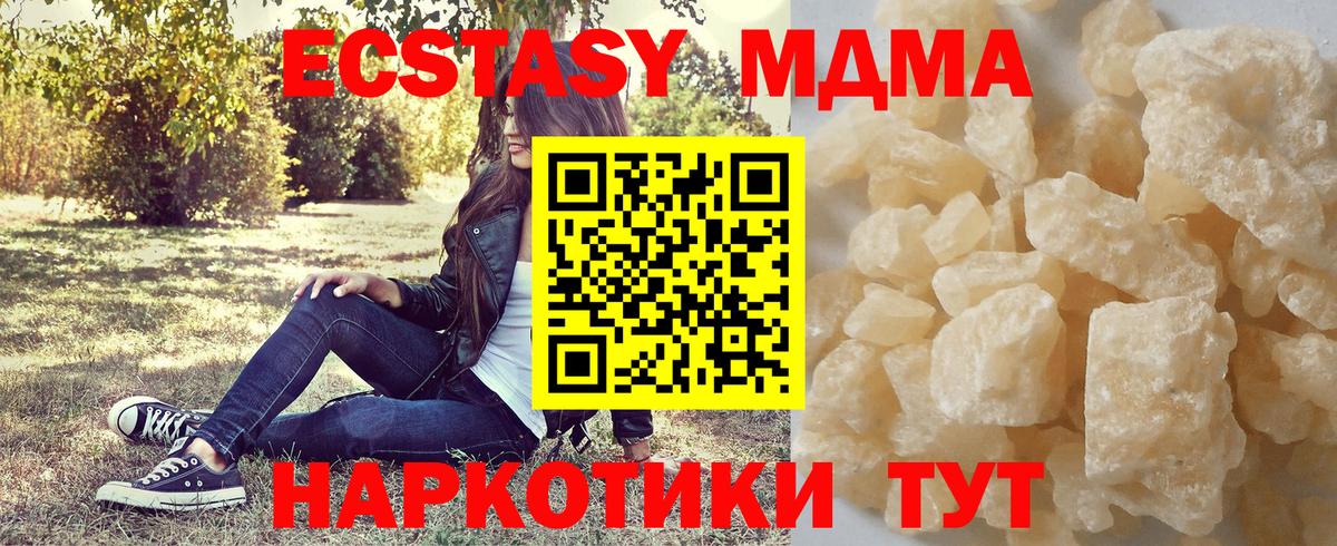 MDMA  МДМА Molly  Вход с VPN  MDMA молли  Новочебоксарск 