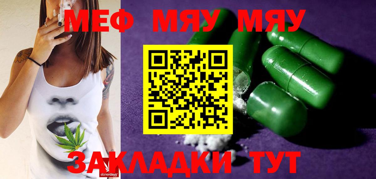 Новочебоксарск  МЯУ-МЯУ    ссылка  Мефедрон 4 MMC  где продают   Вход с VPN  МЕФ mephedrone  МЯУ-МЯУ 