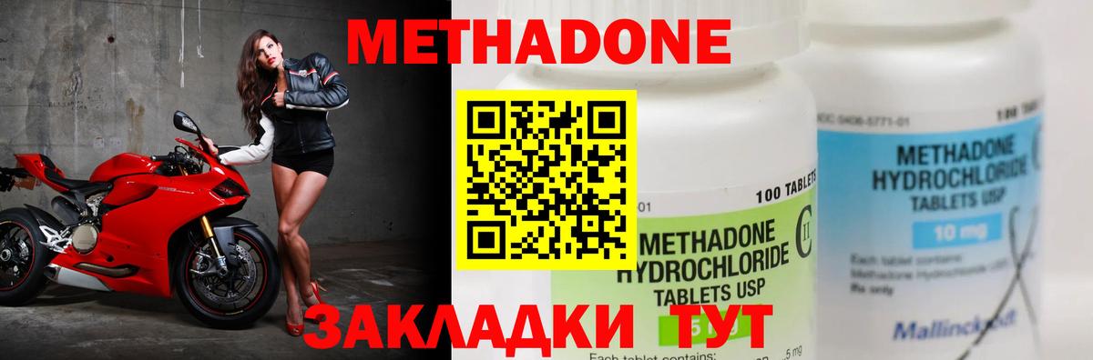 Метадон VHQ  Метадон methadone  Новочебоксарск  Вход с VPN 