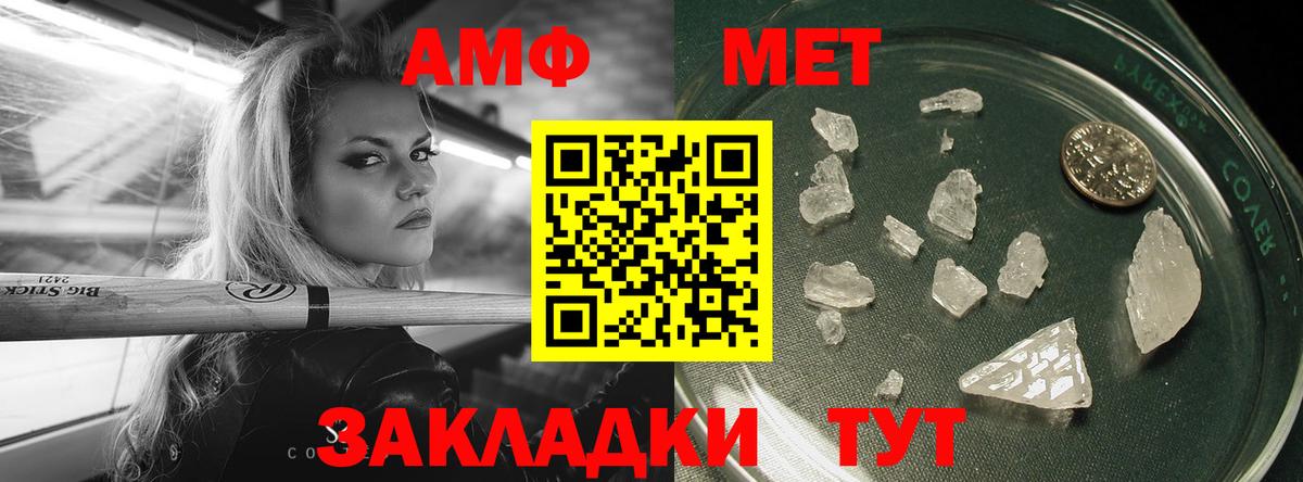 Первитин мет  Вход с VPN  Новочебоксарск 