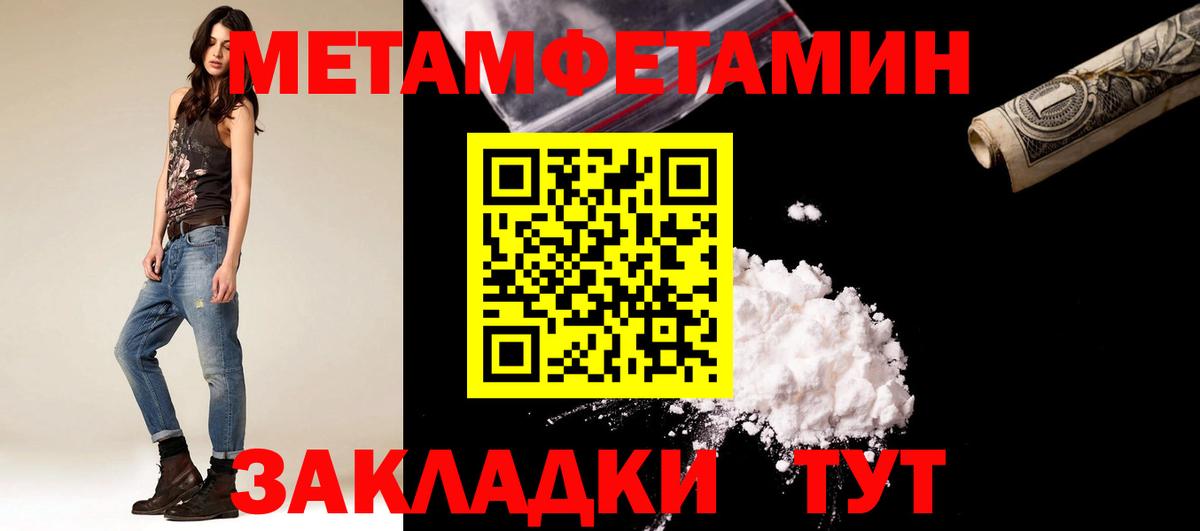 Первитин кристалл Новочебоксарск