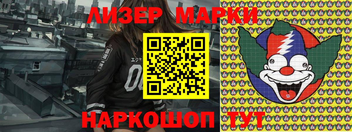 Марки 25I-NBOMe 1,8мг Новочебоксарск