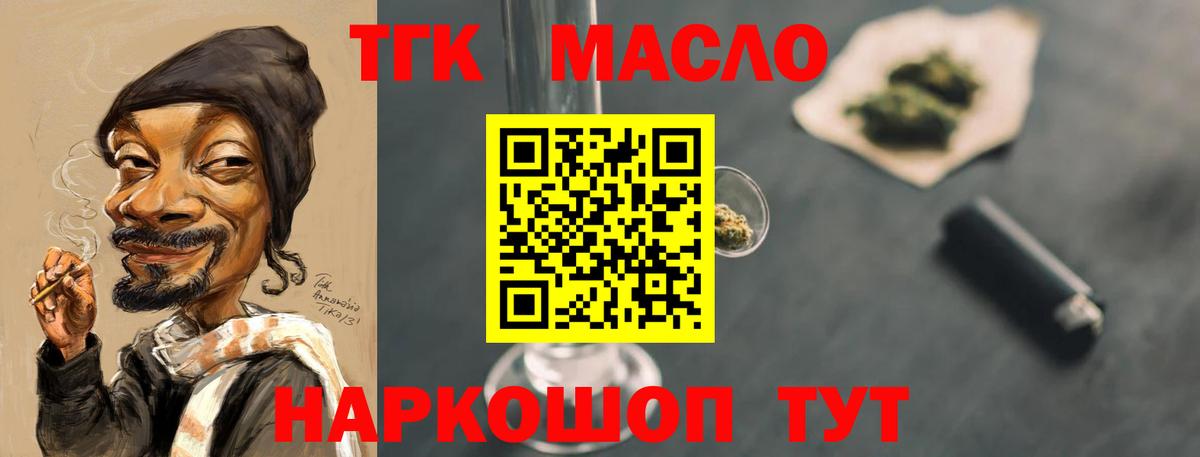 ТГК концентрат  купить закладку    ONION  Вход с VPN  Новочебоксарск 