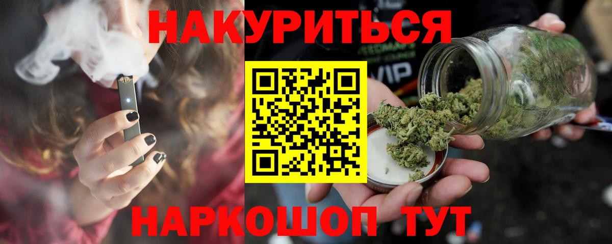 МАРИХУАНА индика  Конопля сатива  Новочебоксарск  Вход с VPN 